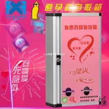 计生药具发放机 便捷与隐私的双重革命
